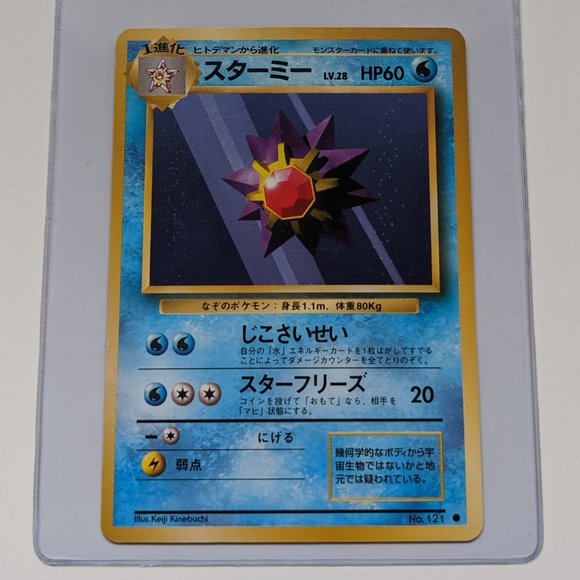 japanese starmie pokemon card Starmie V TG13 TG30 Case | Astral Radiance